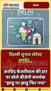 Delhi assembly election results