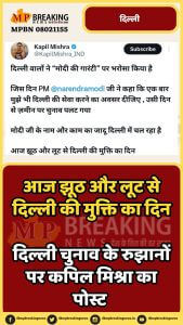 Delhi assembly election results