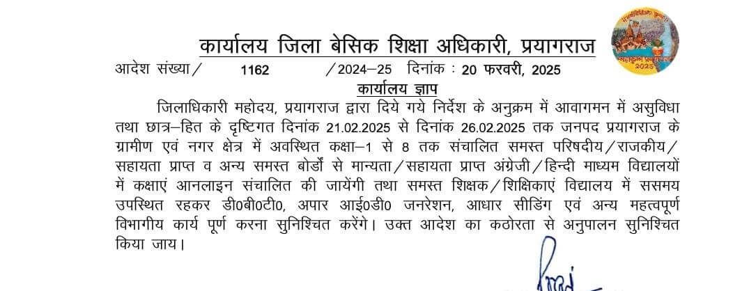 School Holidays 2025 : छात्रों के लिए अच्छी खबर, फिर बढ़ी छुट्टियां, इतेन दिन और बंद रहेंगे स्कूल, निर्देश जारी