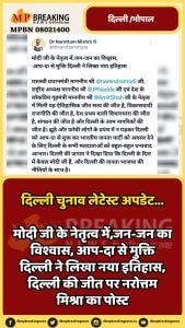 Delhi assembly election results