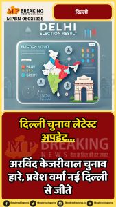 Delhi assembly election results