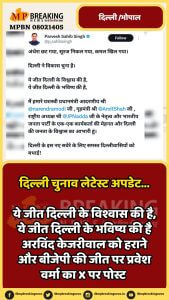 Delhi assembly election results