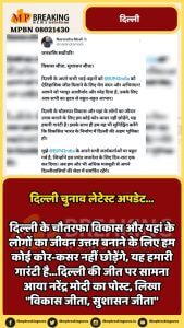 Delhi assembly election results