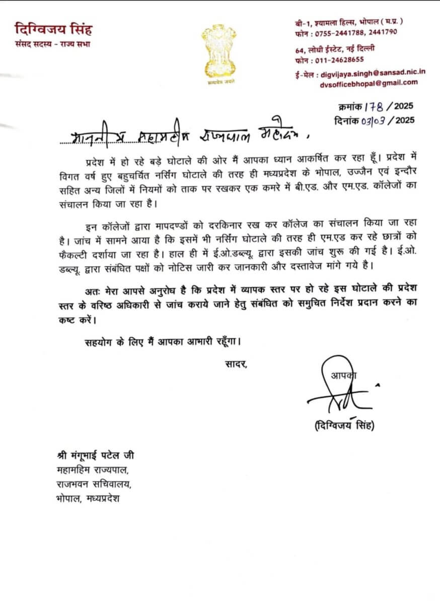 Digvijaya Singh Letter