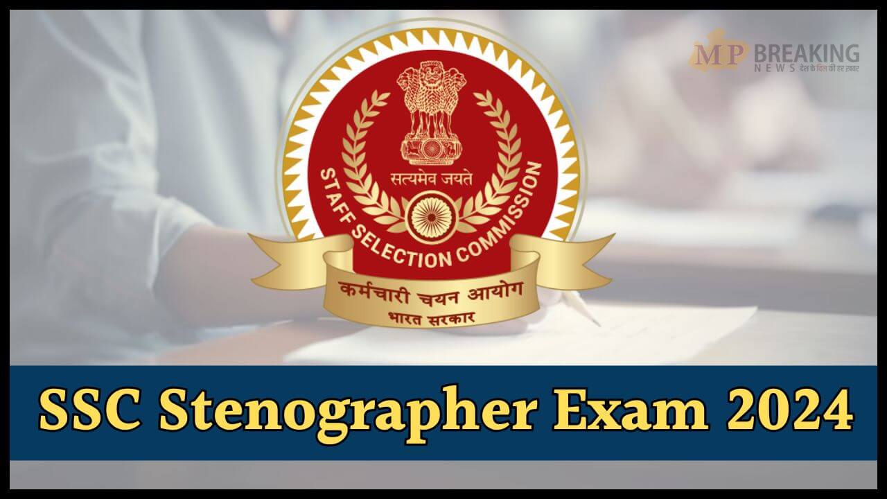 ssc stenographer result 2024