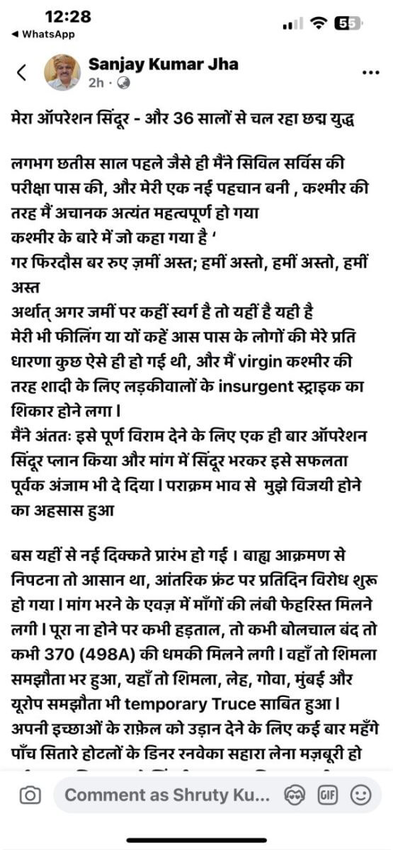 Operation Sindoor controversy