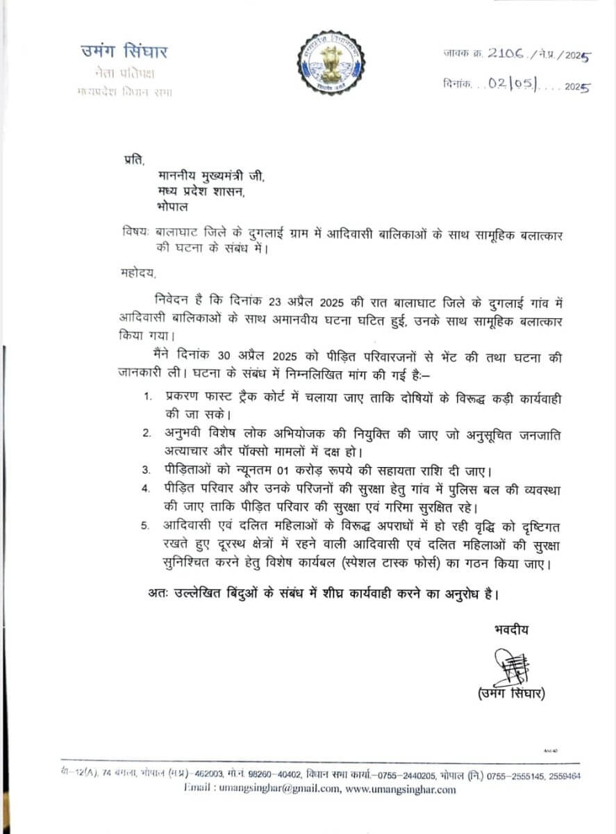 Umang Singhar Writes to CM Mohan Yadav