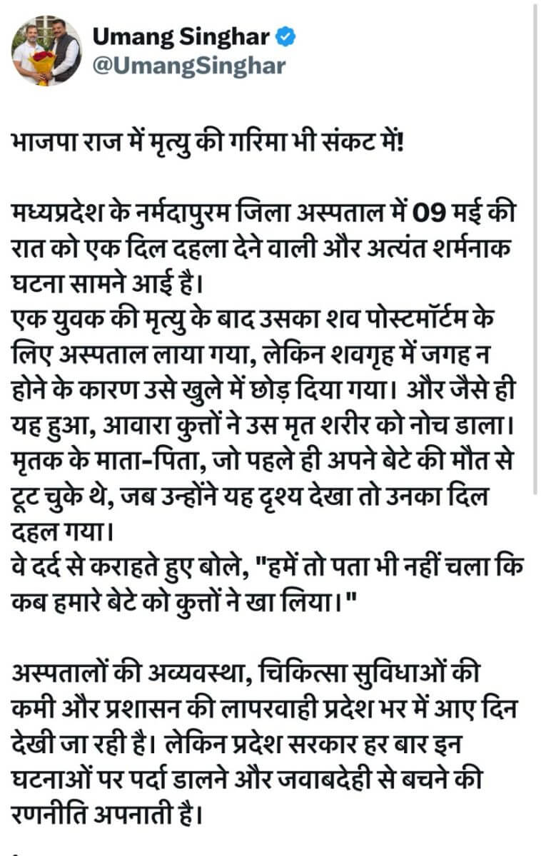 Umang Singhar Narmadapuram incident