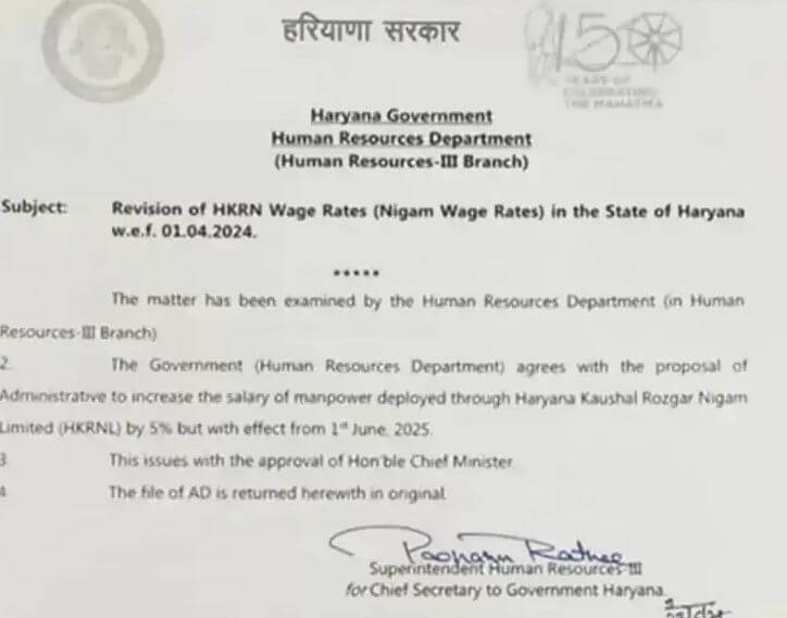 Big gift to employees, salary increased, order issued, this much amount will increase in the account from July, update on UPS too
