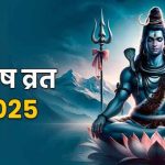 Pradosh Vrat 2025