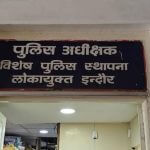 Indore Lokayukta police