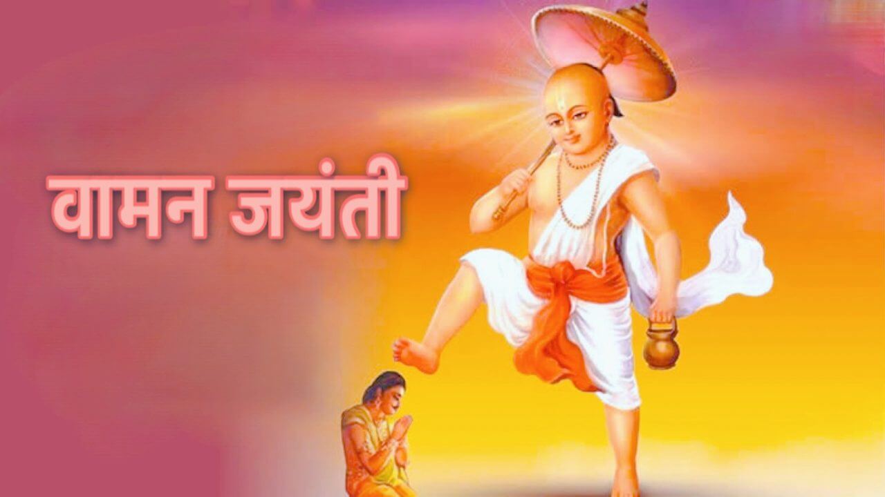 Vamana Jayanti