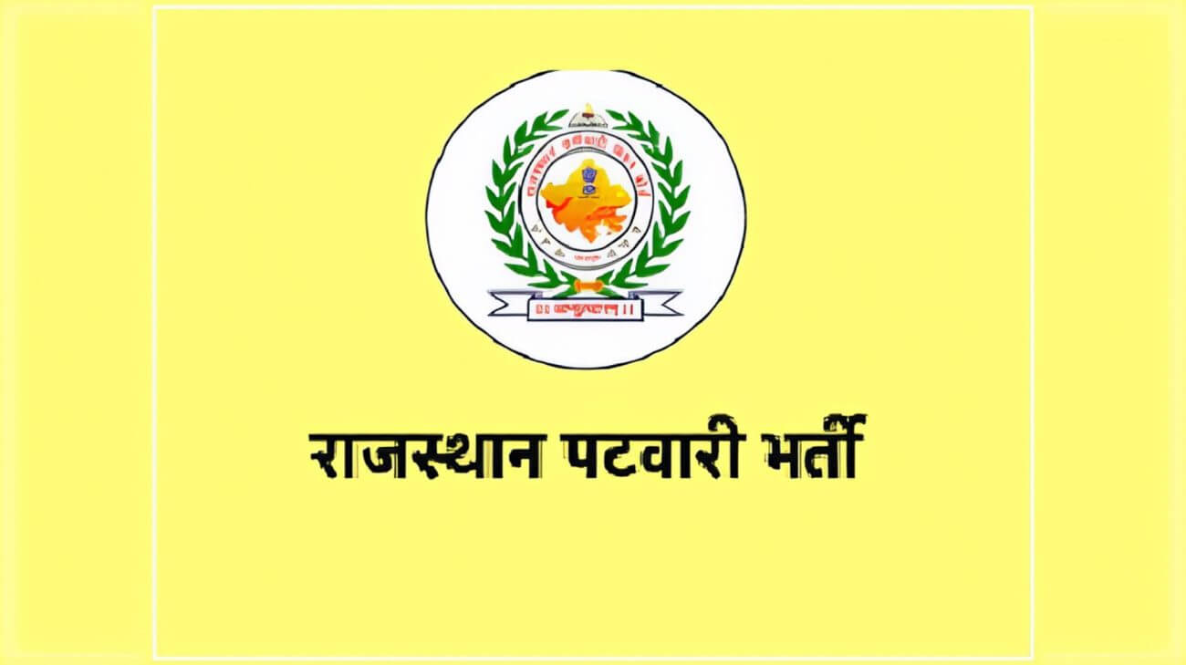 Rajasthan Patwari RSSB पटवारी रिजल्ट 2025: चेयरमैन आलोक राज ने दी बड़ी जानकारी, दिसंबर में जारी होगा लाखों अभ्यर्थियों का परिणाम