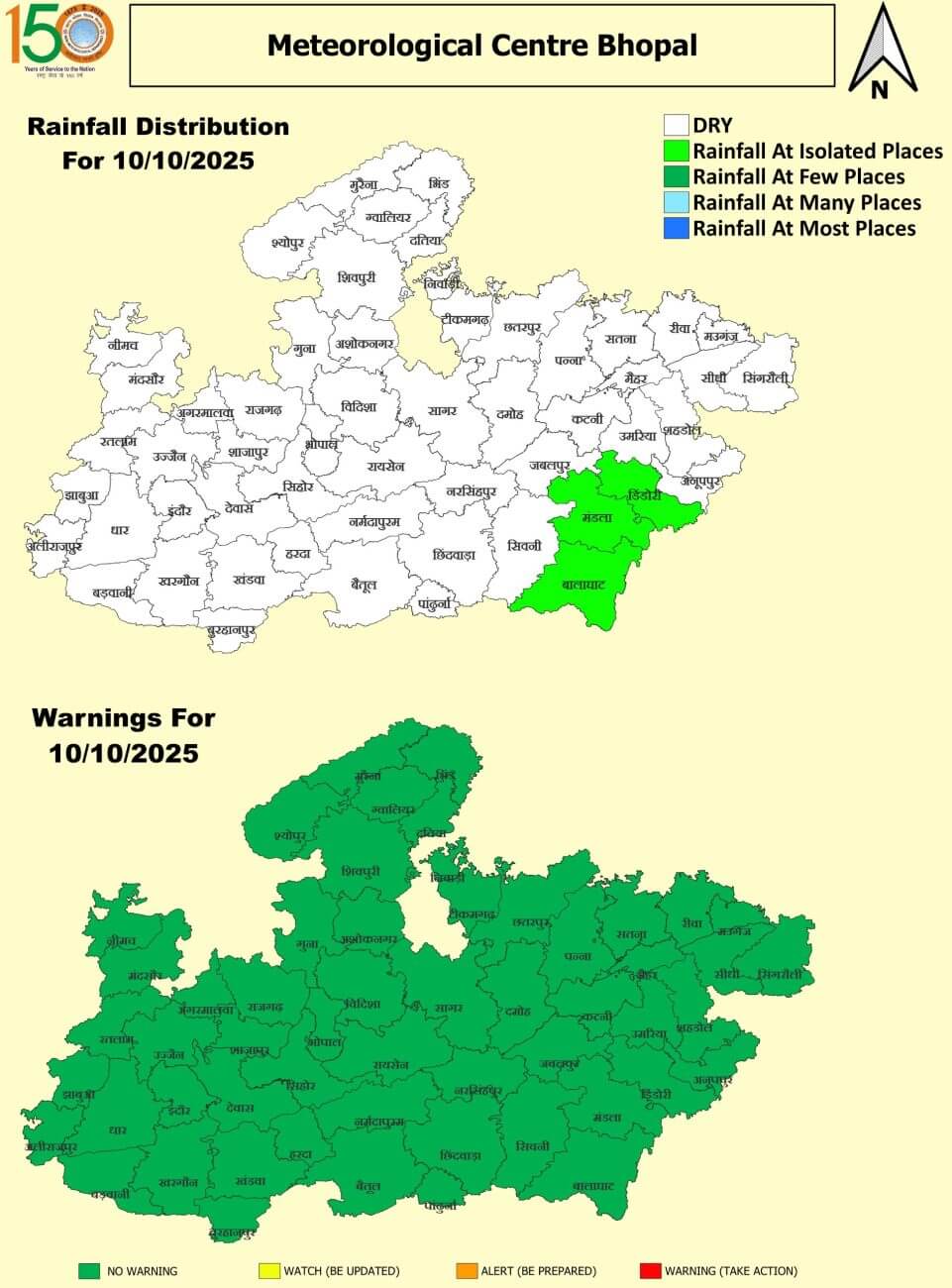 मध्य प्रदेश मौसम : तापमान में गिरावट, रातें ठंडी, 14 अक्टूबर से बदलेगा मौसम, फिर बारिश के आसार, पढ़े IMD अपडेट