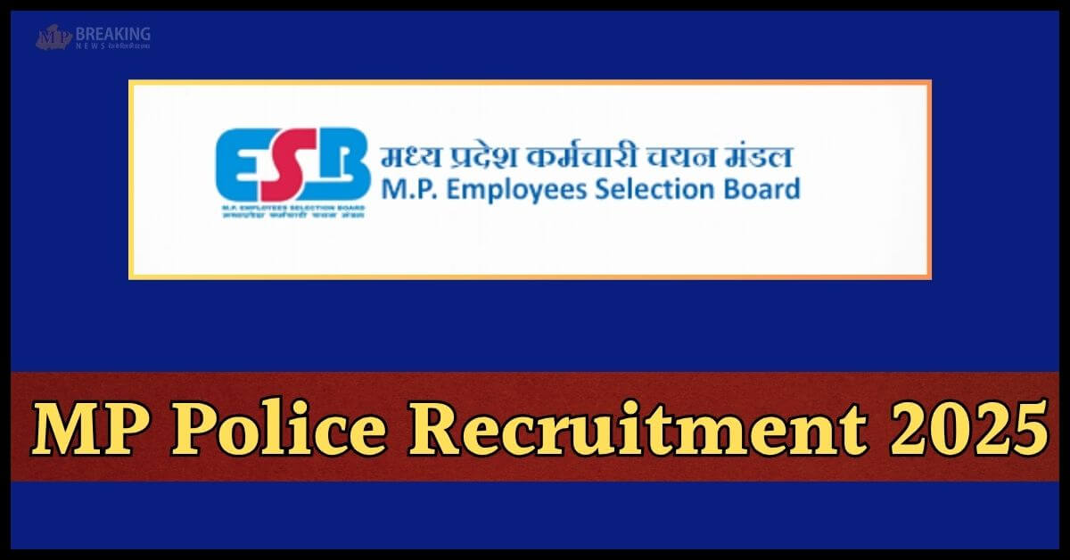 MP Police Recruitment mp police recruitment 2025