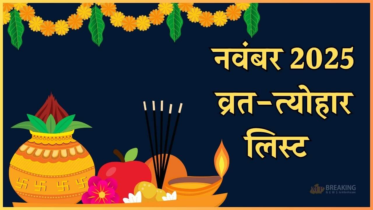 Vrat Tyohar List November 2025 Vrat Tyohar List