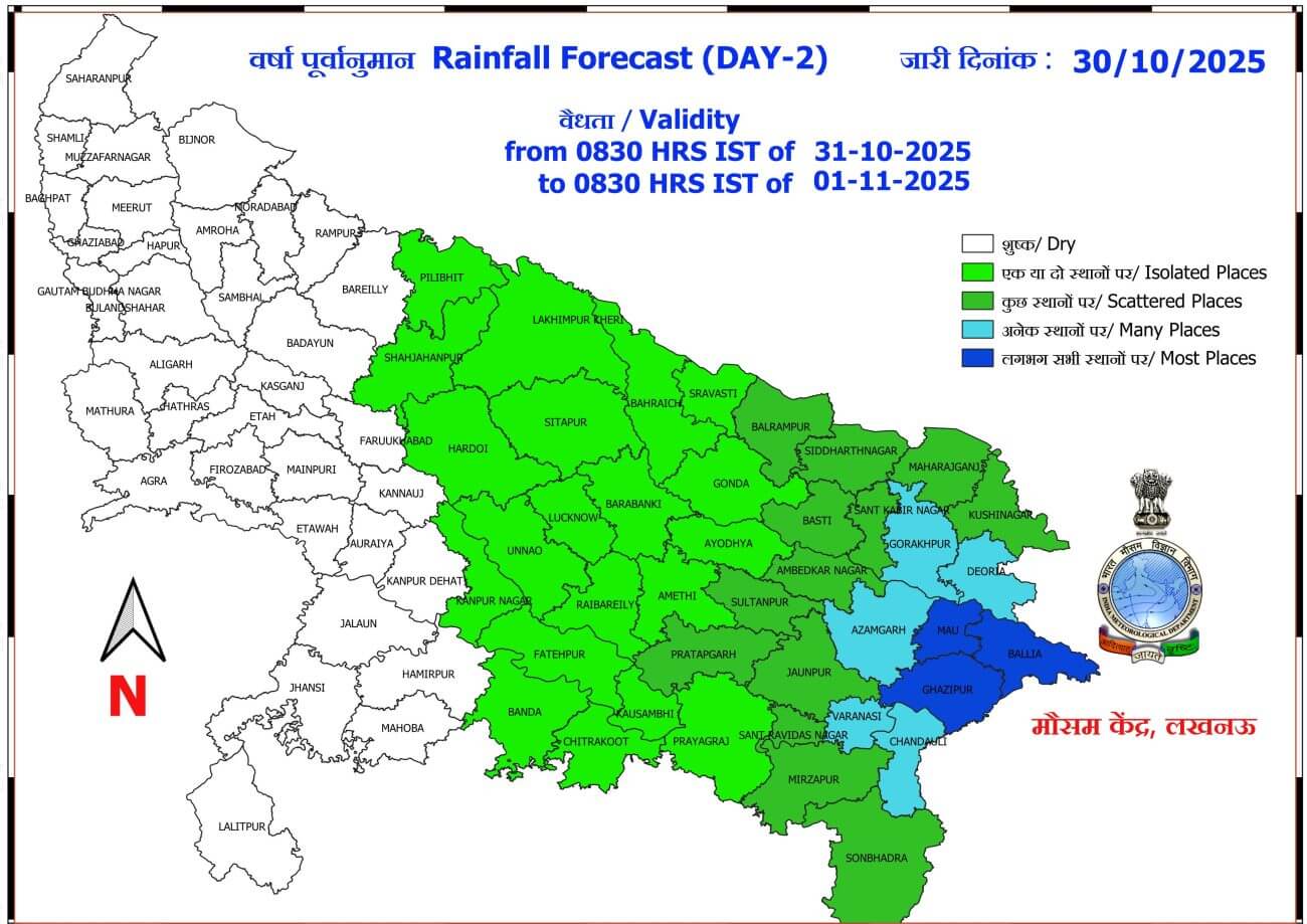 UP Weather : नवंबर से फिर बदलेगा मौसम, आज 18 जिलों में गरज चमक के साथ बारिश का अलर्ट, पढ़े IMD का ताजा पूर्वानुमान