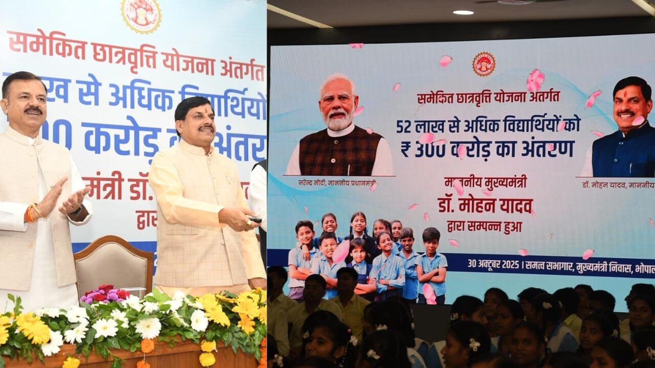 Scholarship CM Dr Mohan Yadav transferred scholarship