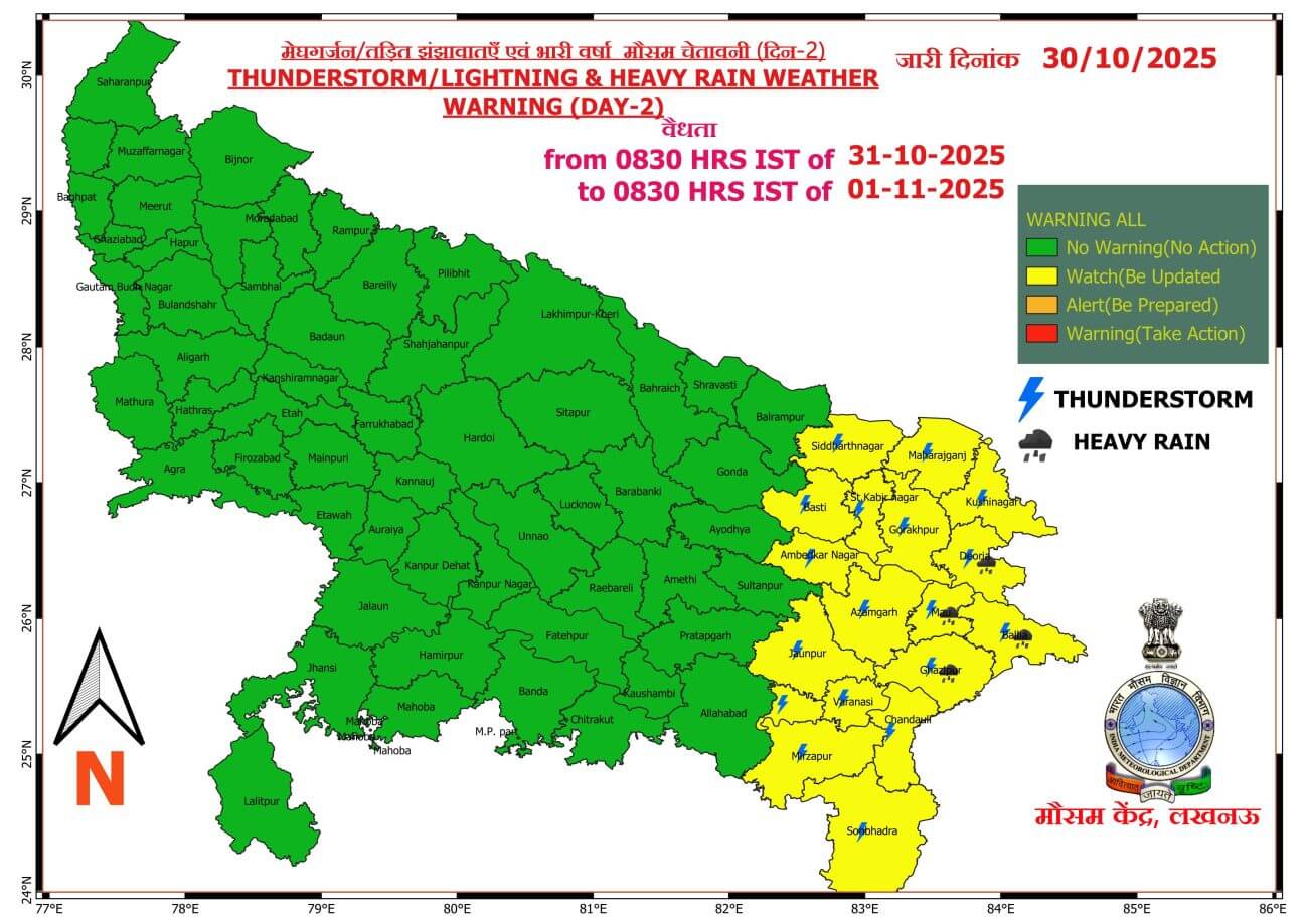 up weather UP Weather : नवंबर से फिर बदलेगा मौसम, आज 18 जिलों में गरज चमक के साथ बारिश का अलर्ट, पढ़े IMD का ताजा पूर्वानुमान