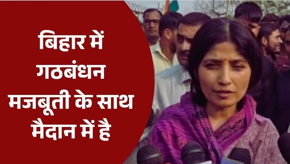 Dimple Yadav मैनपुरी में बिहार चुनाव को लेकर बोलीं डिंपल यादव, "NDA के पास मुख्यमंत्री का कोई चेहरा नहीं"