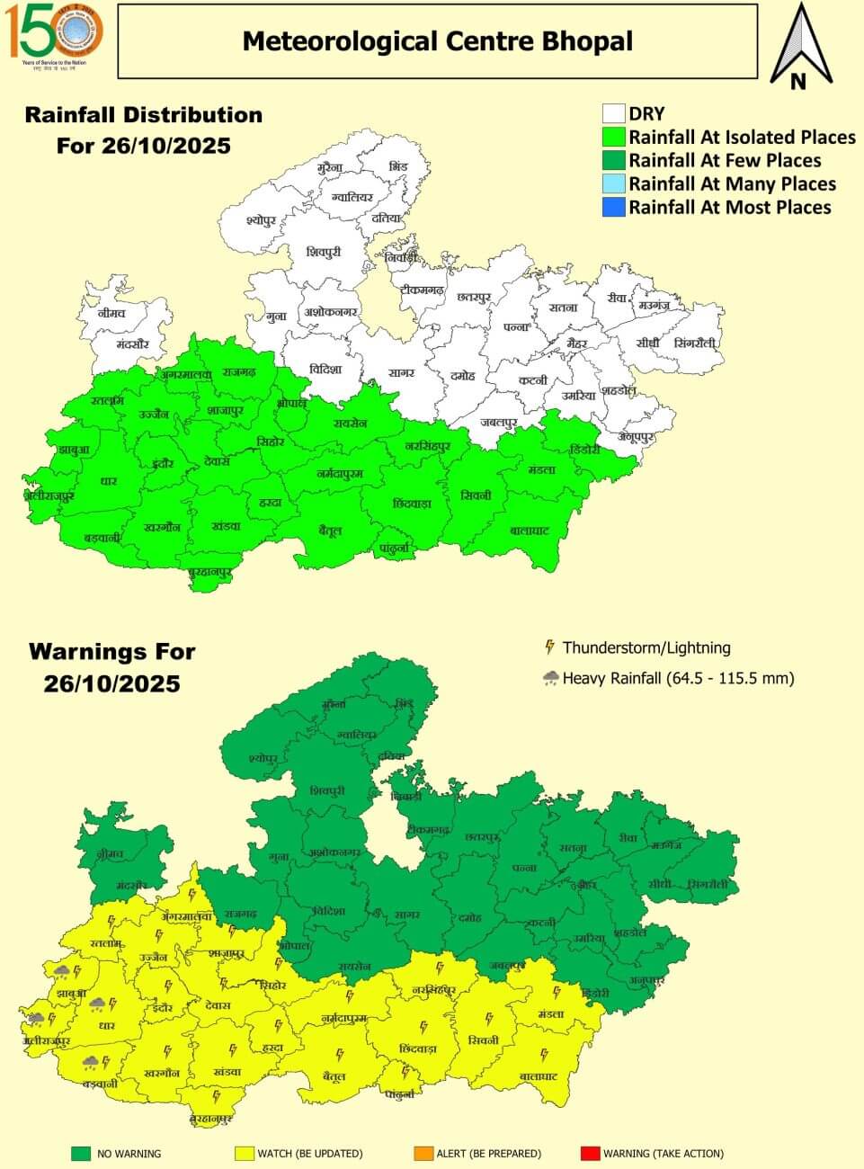 मध्य प्रदेश मौसम पर नया अपडेट, आज 24 जिलों में बादल बारिश का अलर्ट, चलेगी तेज हवा, जानें शहरों का हाल-IMD पूर्वानुमान
