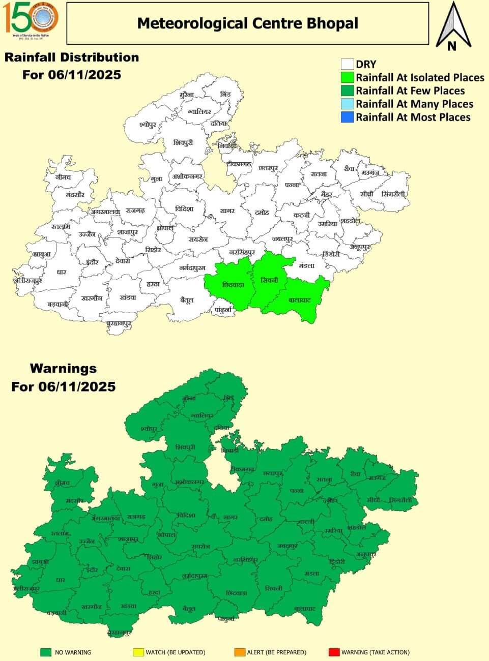 मध्य प्रदेश वेदर अपडेट : 48 घंटे बाद फिर बदलेगा मौसम, 2 दिन और छाए रहेंगे बादल, बूंदाबांदी के भी आसार