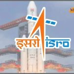 ISRO में नौकरी पाने का मौका