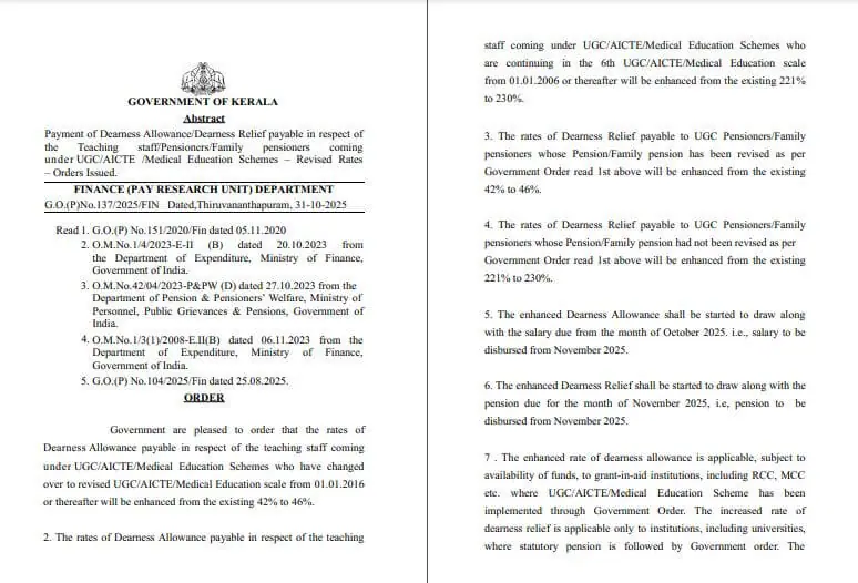 कर्मचारियों DA Hike : कर्मचारियों-पेंशनर्स के महंगाई भत्ते में वृद्धि, वित्त विभाग का आदेश जारी, जानें कब खाते में बढ़कर आएगी सैलरी