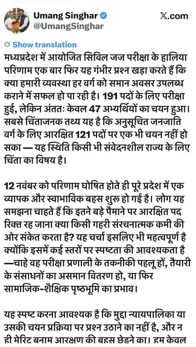 MP Civil Judge Exam Results