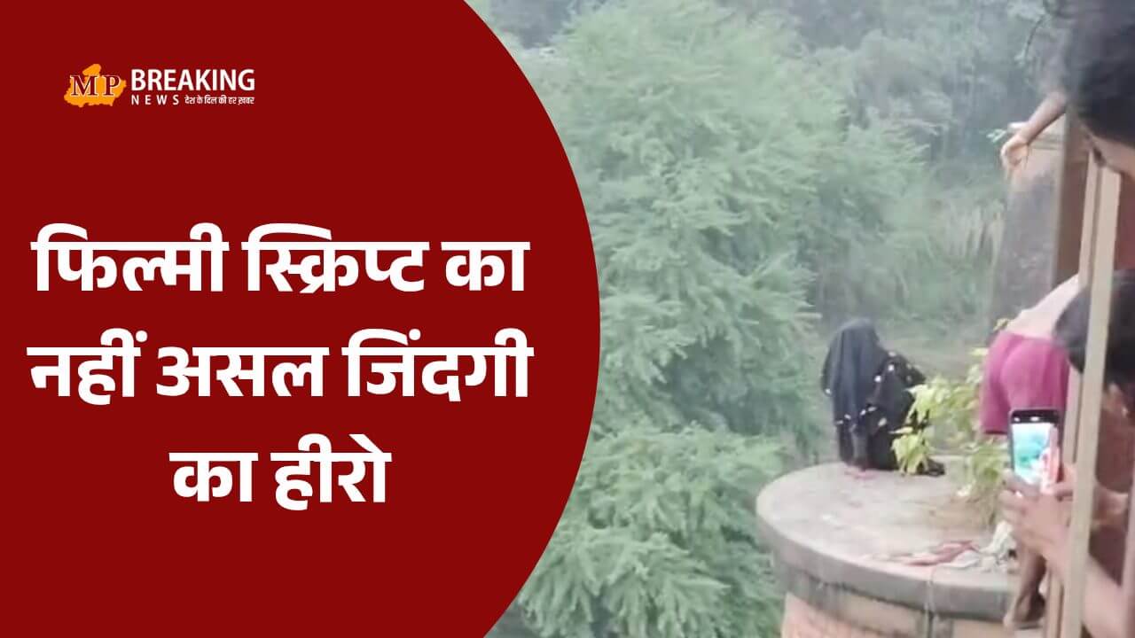 Deoria news फिल्मी हीरो की तरह जांबाज युवक ने अपनी जान पर खेलकर बचाई युवती की जिंदगी, वीडियो हुआ वायरल