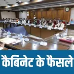 Mohan Cabinet decisions