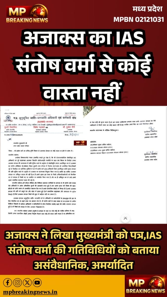 IAS Santosh Verma, AJAKS Controversy