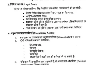 अब पुलिसकर्मी वर्दी पहनकर सोशल मीडिया पर नहीं बन सकेंगे 'हीरो', DGP ने जारी की नई SOP